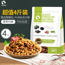 Luth double puzzled dog beef taste Teddy VIP dog food 2kg double piece of full price grain general type