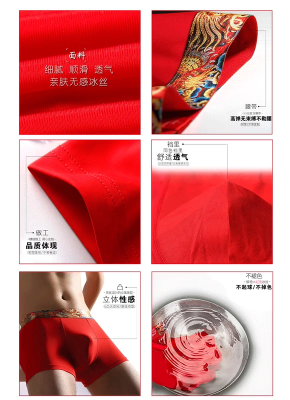 Lớn đồ lót nam màu đỏ băng lụa sinh năm kết hôn phẳng võ sĩ mỏng phần mùa hè kiêu ngạo thở heo - Giữa eo quần xì nam