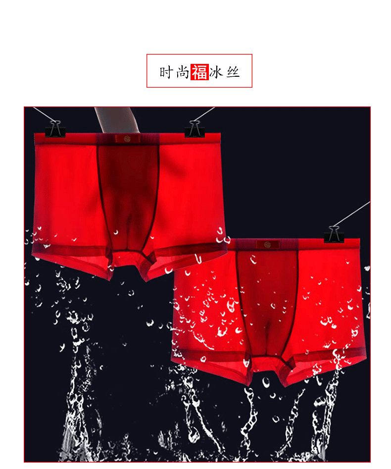 Lớn đồ lót nam màu đỏ băng lụa sinh năm kết hôn phẳng võ sĩ mỏng phần mùa hè kiêu ngạo thở heo - Giữa eo quần lót nữ lưng bản cao cấp