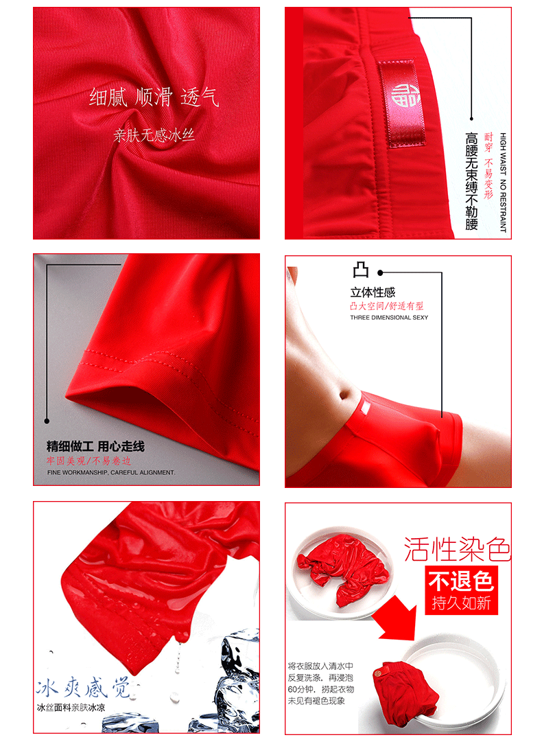 Lớn đồ lót nam màu đỏ băng lụa sinh năm kết hôn phẳng võ sĩ mỏng phần mùa hè kiêu ngạo thở heo - Giữa eo quần lót nữ lưng bản cao cấp