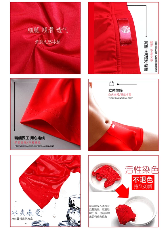Lớn đồ lót nam màu đỏ băng lụa sinh năm kết hôn phẳng võ sĩ mỏng phần mùa hè kiêu ngạo thở heo - Giữa eo quần xì nam