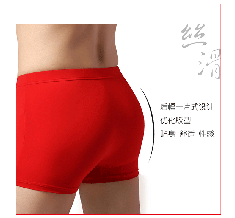 Lớn đồ lót nam màu đỏ băng lụa sinh năm kết hôn phẳng võ sĩ mỏng phần mùa hè kiêu ngạo thở heo - Giữa eo quần lót nữ lưng bản cao cấp
