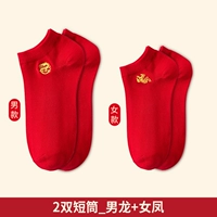 2 двойная короткая трубка_ 2 2+женский феникс