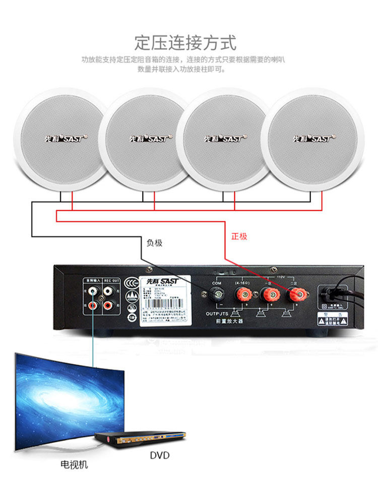 Xianke Sa-1 Ceiling Speaker Set with Constant Voltage Amplifier, Background Music Ceiling Audio, Ceiling-Mounted Embedded Speakers
