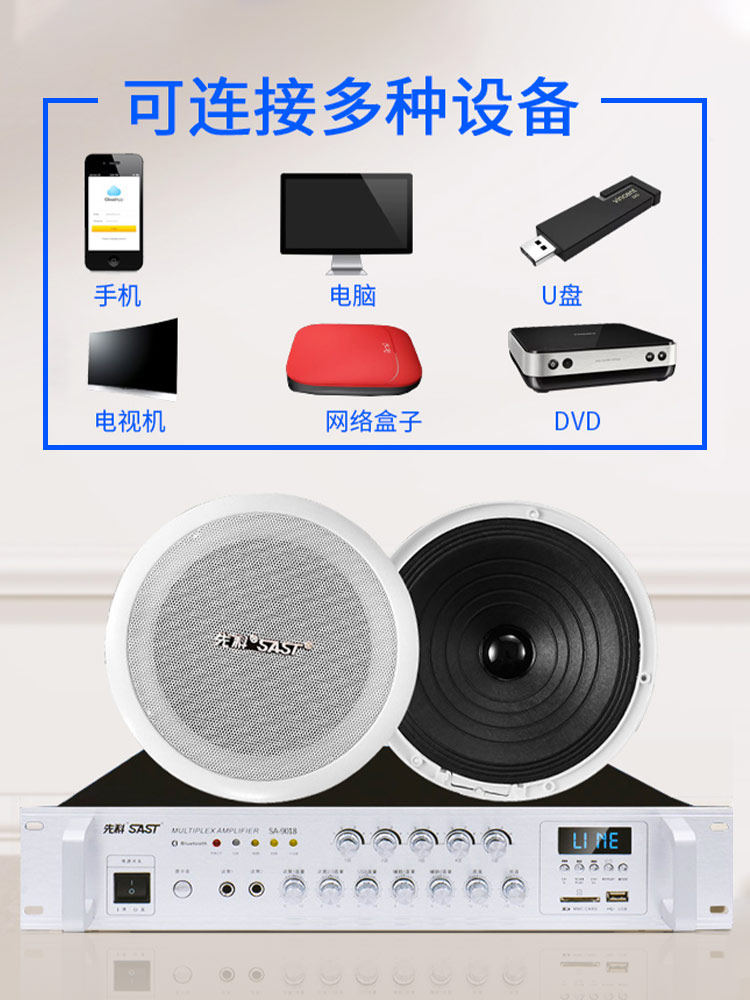 Xianke Sa-1 Ceiling Speaker Set with Constant Voltage Amplifier, Background Music Ceiling Audio, Ceiling-Mounted Embedded Speakers