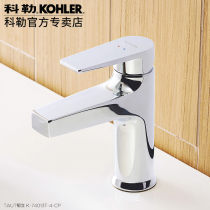 Kohler faucet hot and cold water basin faucet single-handle single-hole bathroom cabinet basin faucet K-74013T
