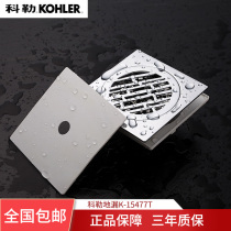 Kohler floor drain pottery than floor drain copper Main Body Anti-backflow K-15477T