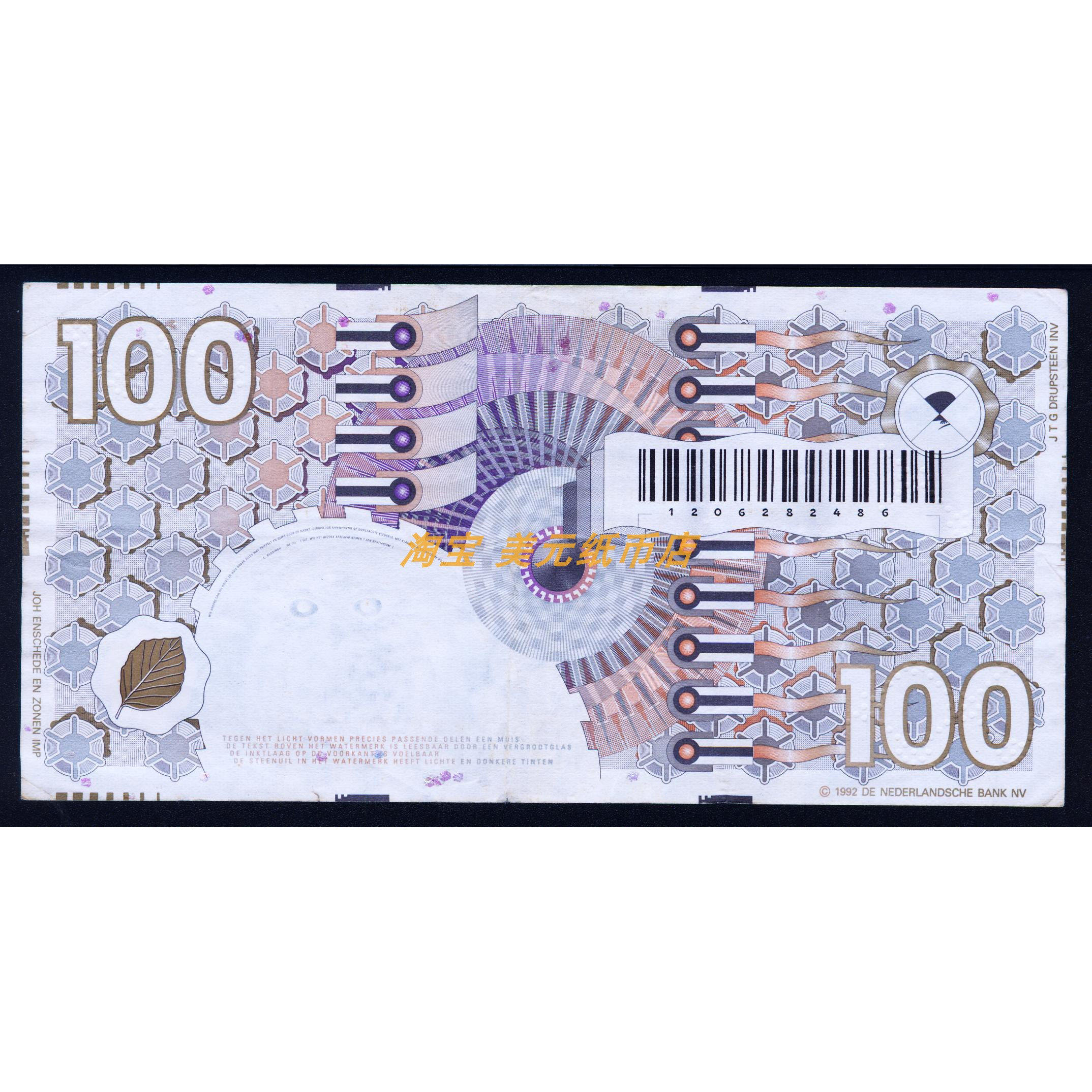 荷兰1992年版100盾(几何图案) 8成左右品相！仍可兑换欧元！-淘宝网