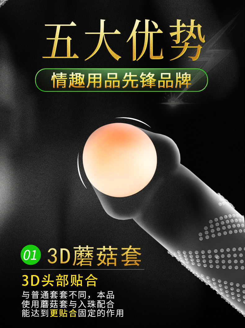 【中國直郵】 倍力樂 蘑菇入珠避孕套 加長初體驗 10只/盒 情趣 物理加長3cm 無痛延長 大顆粒 持久 螺紋 安全套