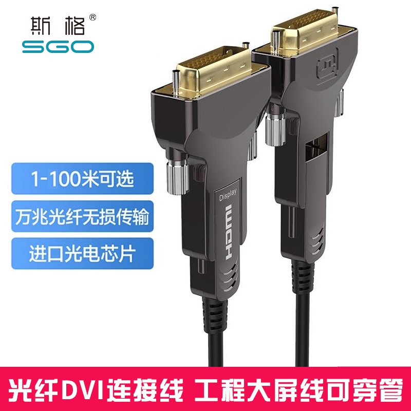 Sige Fiber Optic Dvi Cable for Long-Distance Engineering 24+1Dvi-D 0m Connection Cable HDMI to Dvi Through-Wall Cable