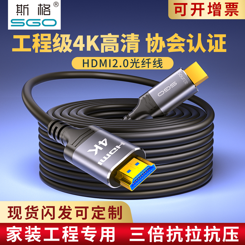 Sige Fiber Optic Hdmi2.0/2.1 High-Definition Cable 4K8K240Hz Computer Tv Projection Display Extension Cable Sige Fiber Optic Hdmi2.0/2.1 High-Definition Cable 4K8K240Hz Computer Tv Projection Display Extension Cable