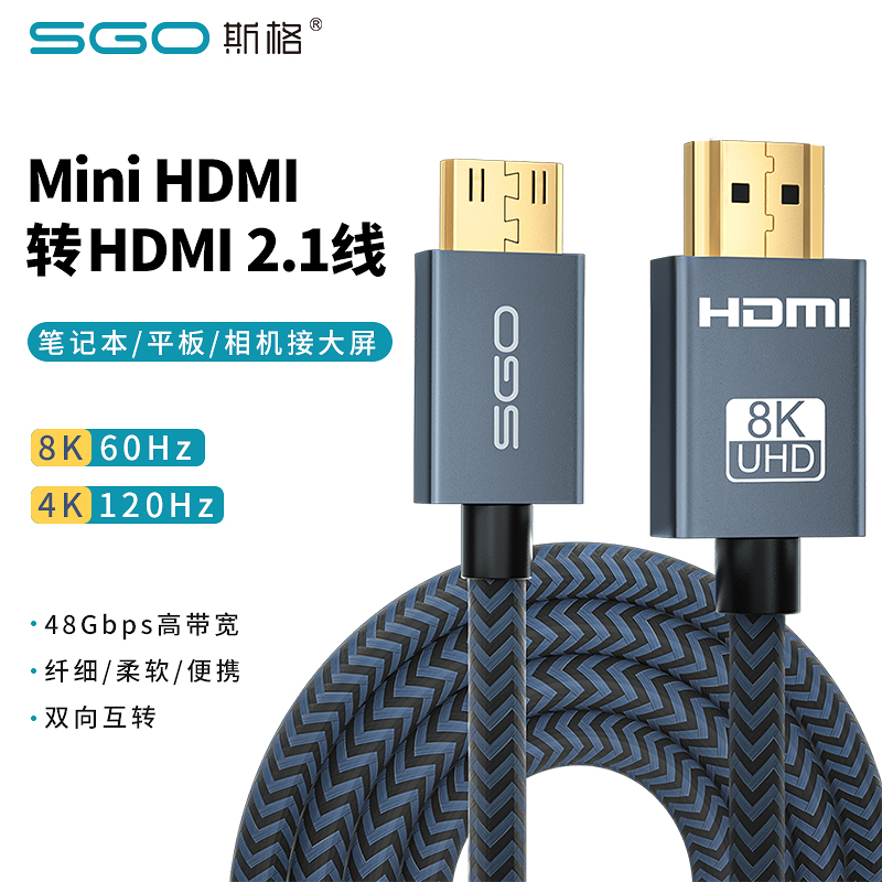 Sgmini hdmi turn hdmi2 1 line extremely fine soft mini line micro hdmi turn HDMI line ultrafine 8k high picture quality line Canon camera PS5