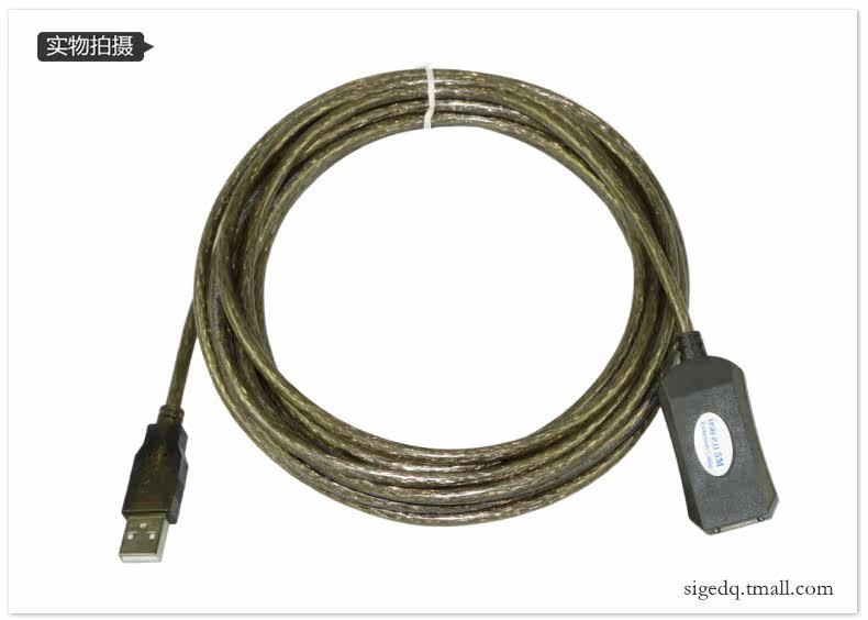 Câble extension USB - Ref 435538 Image 11