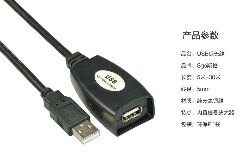 Câble extension USB - Ref 435262 Image 11