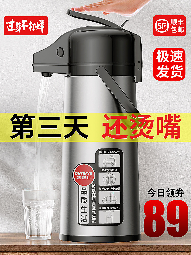 DAYDAYS Air Pressure Thermos Household Thermos Large Capacity Thermos Push-on thermos Water kettle bottles