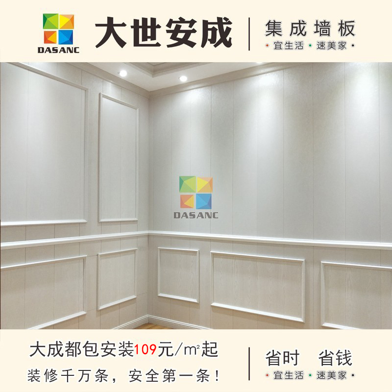 Chengdu wall decoration board bamboo wood fiber integrated wall panel package installation whole house European style light luxury wood grain wall skirt board