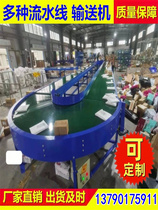 Integrated express assembly line mobile belt conveyor logistics sorting conveyor belt turning machine production line equipment