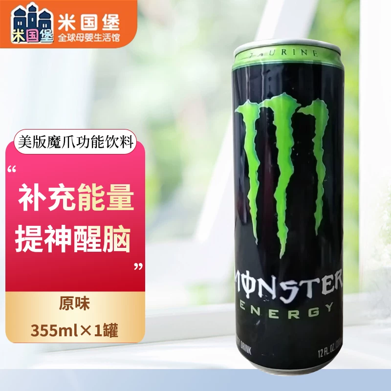 Энергетический напиток Monster (американская версия) 355/473 мл, ассорти вкусов, низкокалорийные и без сахара