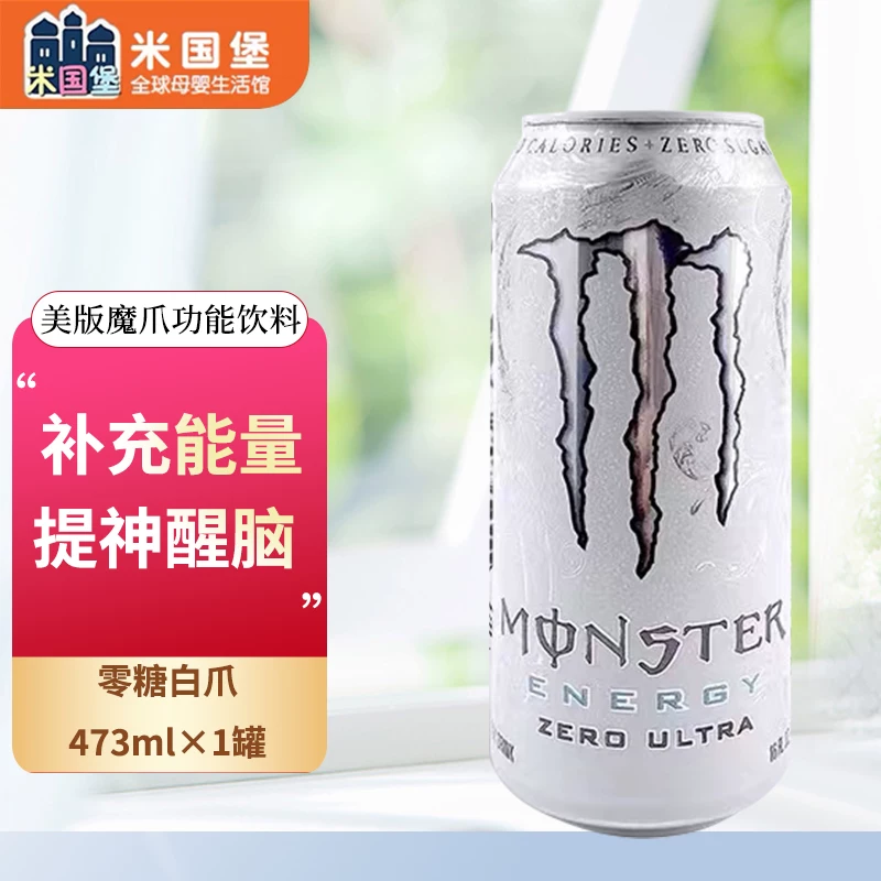 Энергетический напиток Monster (американская версия) 355/473 мл, ассорти вкусов, низкокалорийные и без сахара