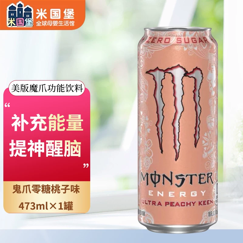 Энергетический напиток Monster (американская версия) 355/473 мл, ассорти вкусов, низкокалорийные и без сахара