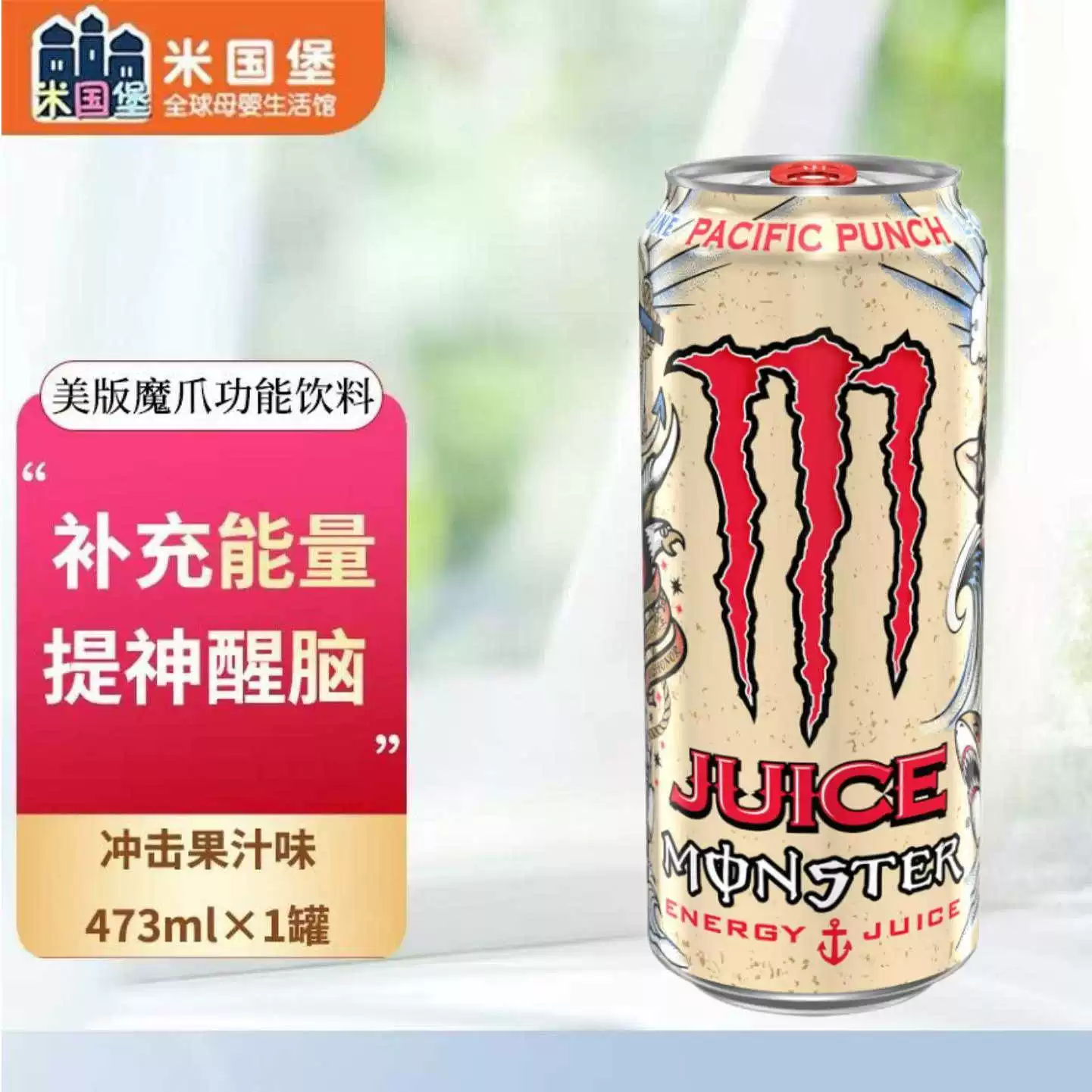 Энергетический напиток Monster (американская версия) 355/473 мл, ассорти вкусов, низкокалорийные и без сахара