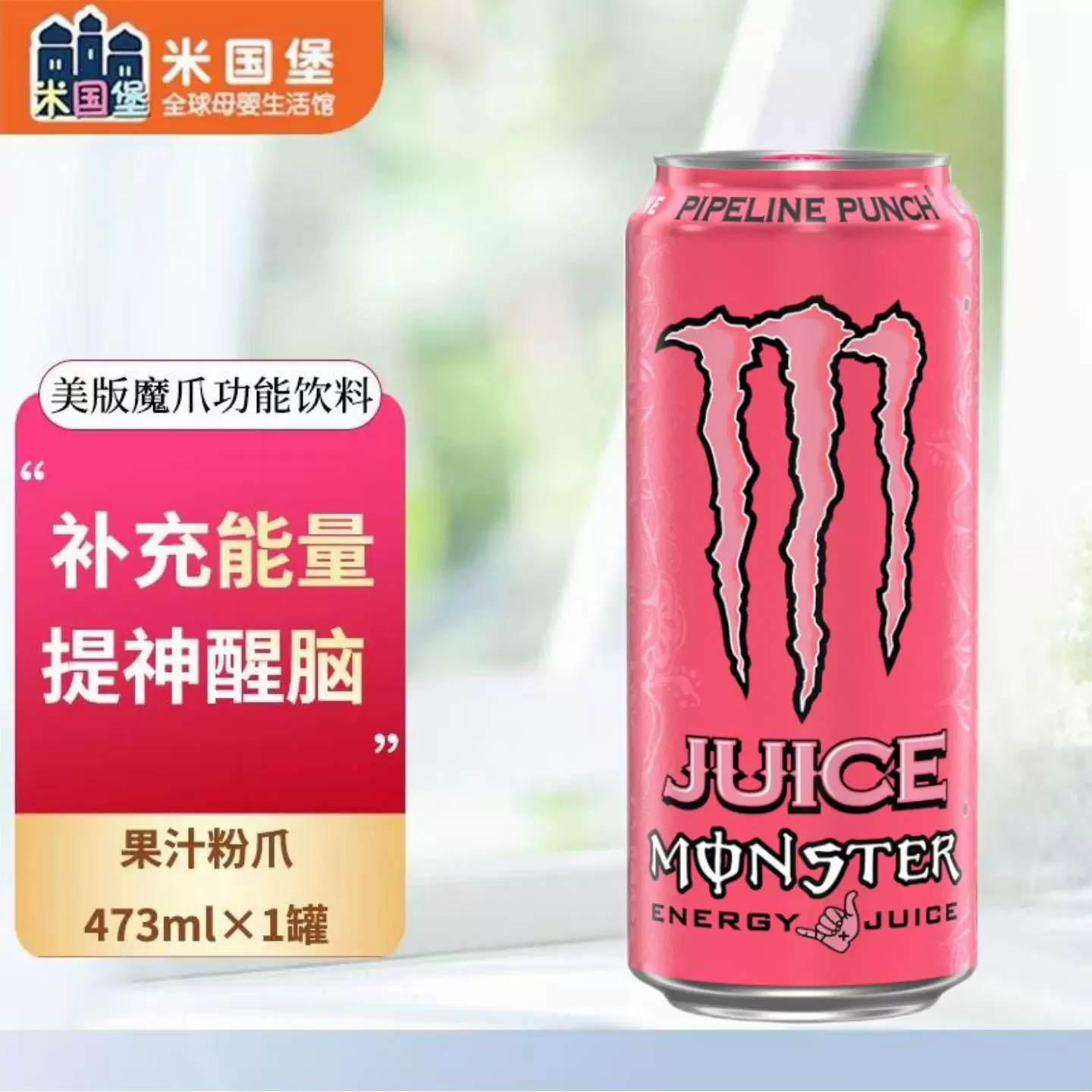 Энергетический напиток Monster (американская версия) 355/473 мл, ассорти вкусов, низкокалорийные и без сахара