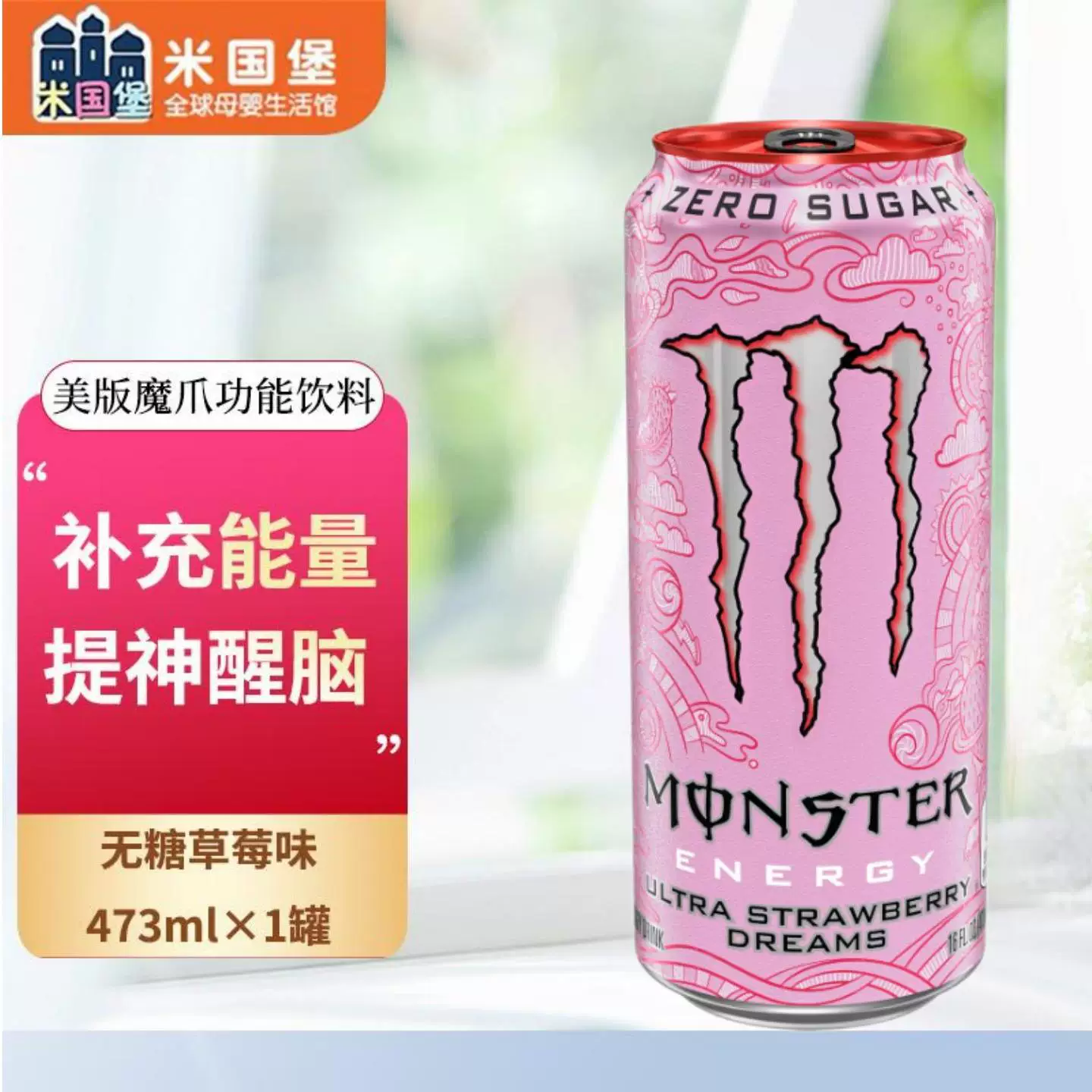 Энергетический напиток Monster (американская версия) 355/473 мл, ассорти вкусов, низкокалорийные и без сахара