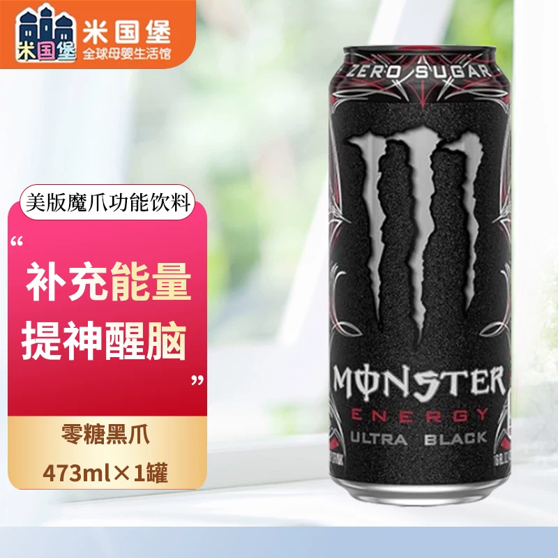 Энергетический напиток Monster (американская версия) 355/473 мл, ассорти вкусов, низкокалорийные и без сахара