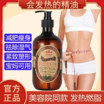 Beauty salon to lose weight essential oil body massage heating shaping stomach thin thighs thin arms and firming