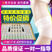 Whole body weight loss? Firming and shaping essential oil beauty salon set box back stomach thigh massage cream heating cream