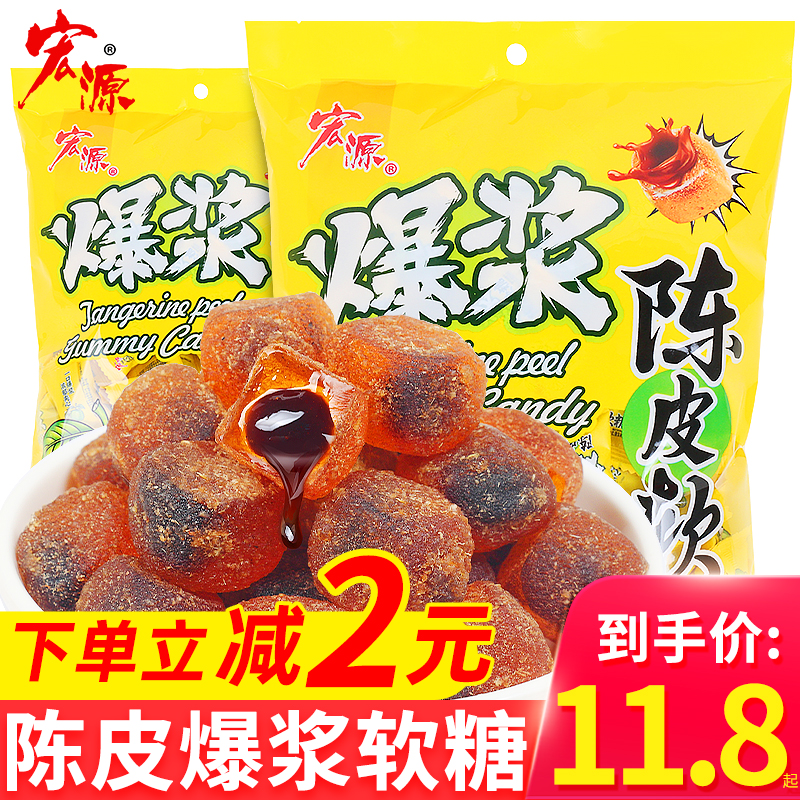 Hongyuan burst pulp Chen Pei sugar fruit sandwich fudge New Year snack sweet and sour New year candy bulk wholesale