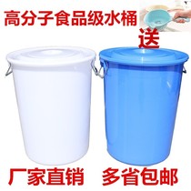 Plastic bucket thickened household rice noodle bucket Winemaking fermentation large round water storage bucket with lid cleaning bucket Food grade