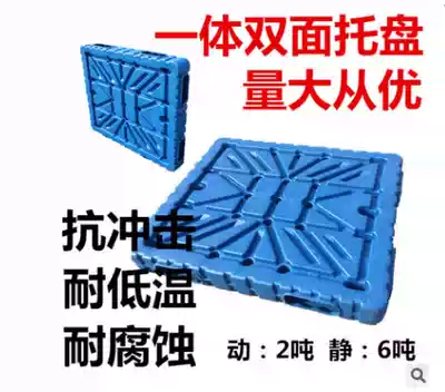 Heavy-duty hollow blow molding flat double-sided plastic pallet chemical fertilizer stack high electric diesel stacker card board