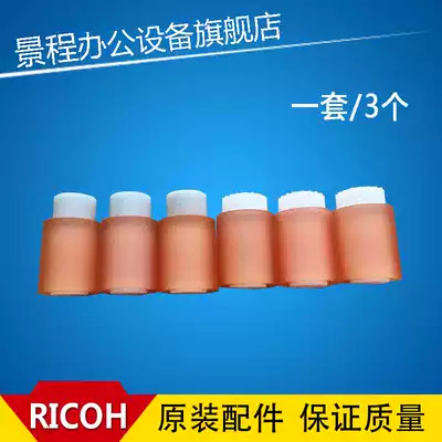 Ricoh MP4000B 5000B 5001 4002 C4500 C5000 paper path the pickup roller original