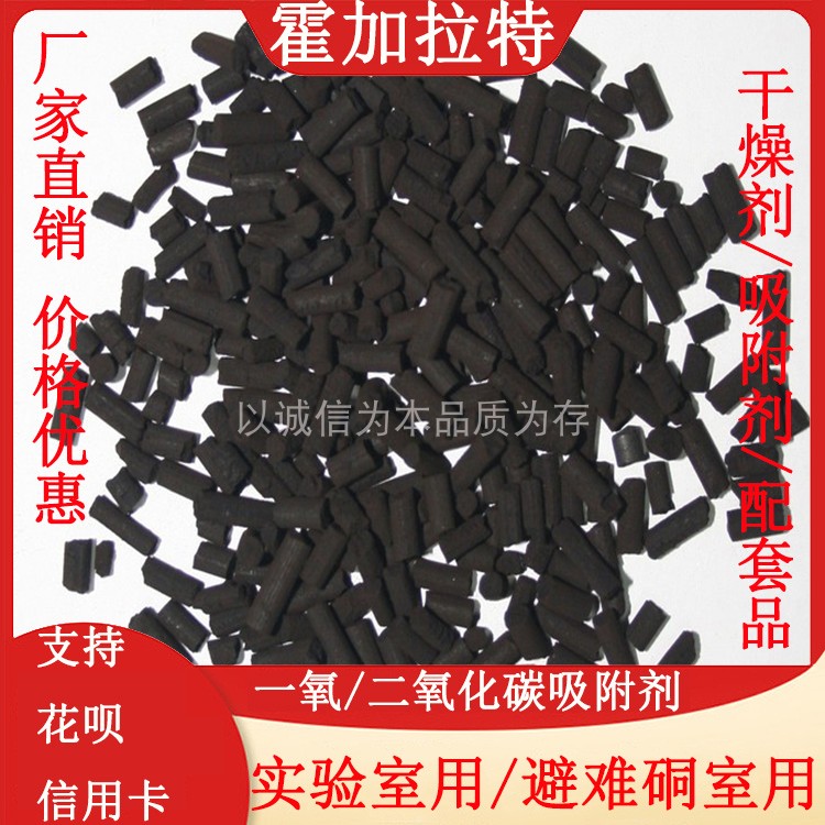 Mining hogarat catalyst CO catalyst refuge underground chamber carbon monoxide adsorbent spot ample