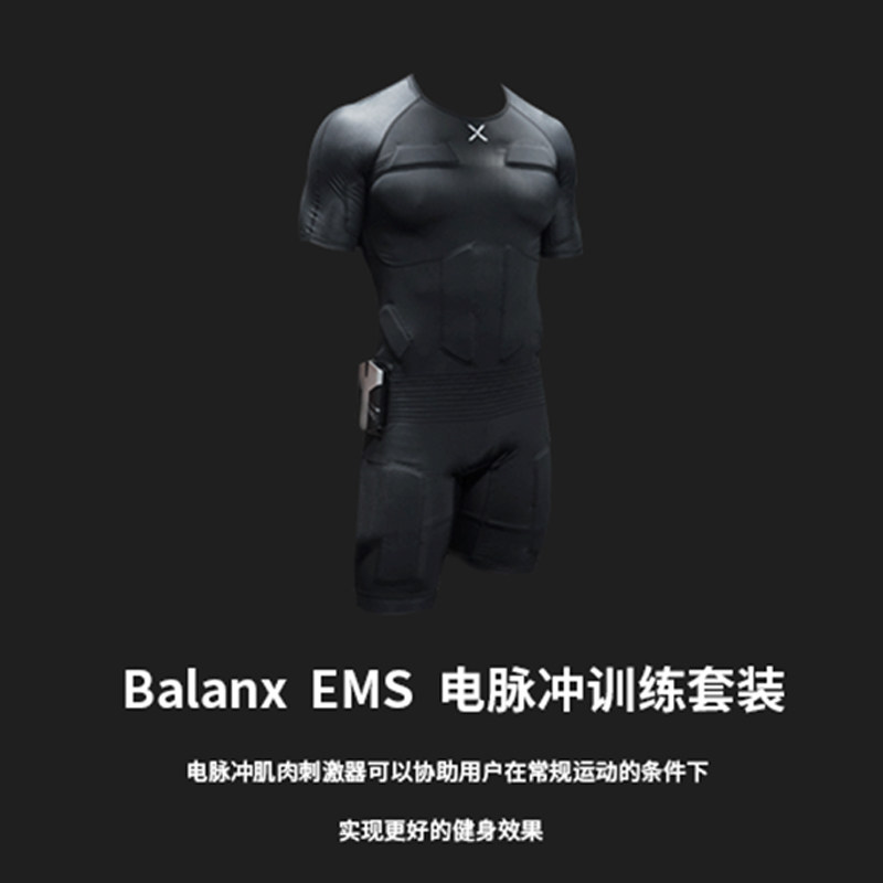 Balanx EMS电脉冲训练仪：科技减脂新宠，产后修复神器！-ems微电流穿戴健身仪-淘宝好物网