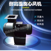 New multi-wing centrifugal fan CY150 ventilation cooling 550W induced draft fan suction dust suction fan pipe