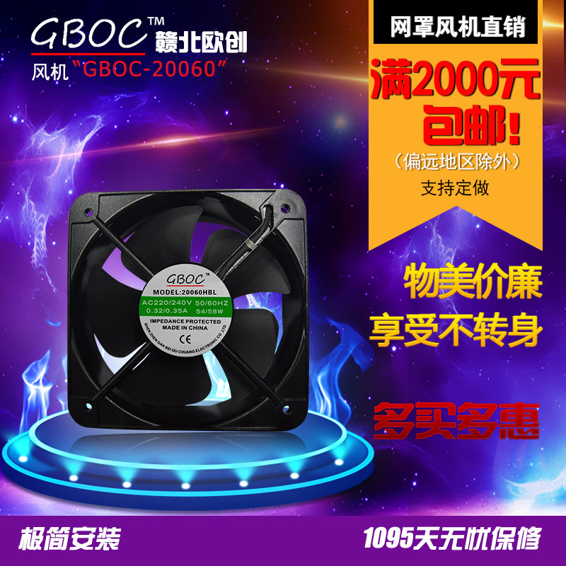 20cm 20cm fan 20060 square double ball bearing 220V full copper wire AC heat dissipation ventilator FP-20060EX-S1-B
