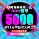 Douyin 3000 Douyin recharge ເພັດ Douyin ຫຼຽນ Douyin 300/5000 Douyin recharge ຈະມາຮອດບັນຊີຂອງທ່ານໃນວິນາທີ