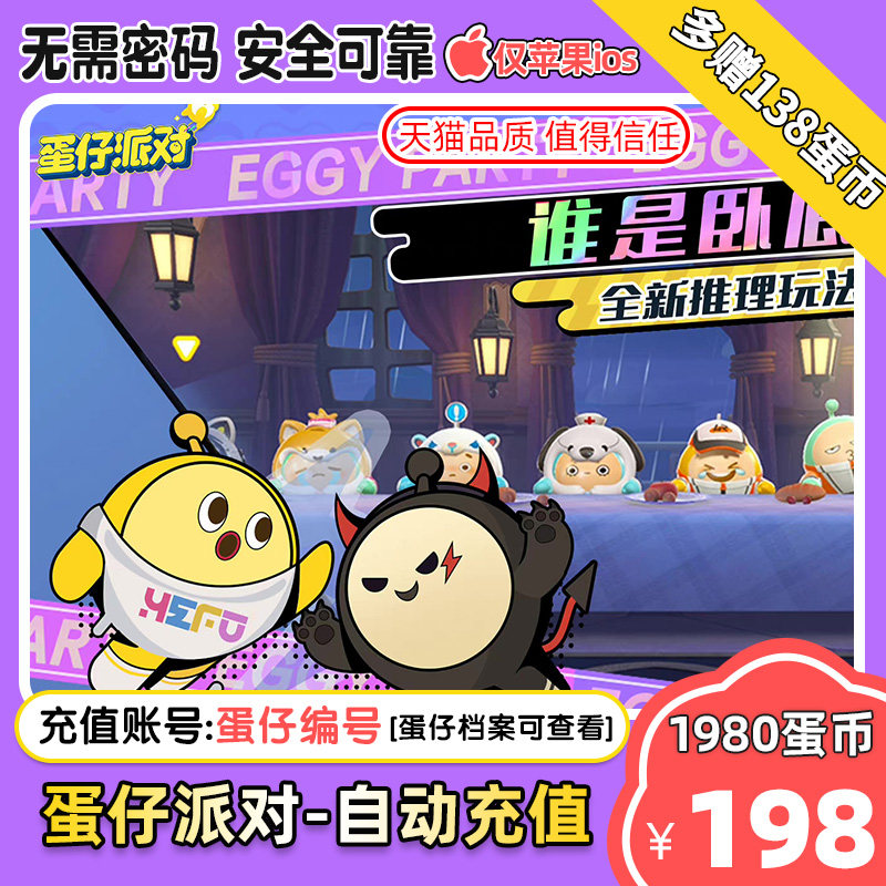 (95 fold) Egg denim party deposit egg deposit 1980 egg coin deposit for ios Rainbow Coin blind box