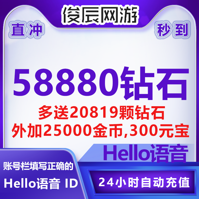 (Automatic Recharge) Pippi crab Diamonds Hello voice 79699 Diamonds recharge Hari Brick Stone Recharge