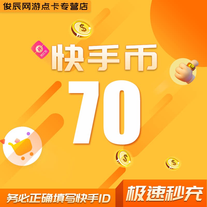 Fast Hand Coins Recharge 70 Fast Handcoins 70 Fast coins K coins Fast-hand Quick-hand Quick-hand Quick-money Fast Coin Recharge automatic recharge