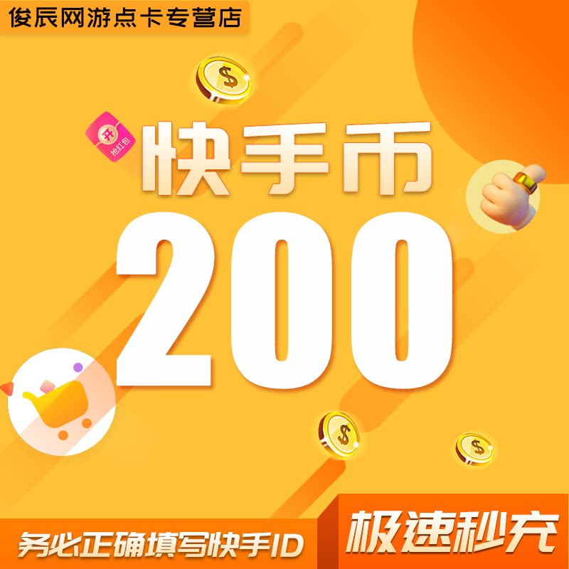 Fast hand coins to recharge 200 fast hand coins 200 Fast coins K coins Fast-hand fast-hand quick coins recharge live