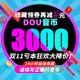 3000 Diamond Coins for Douyin Recharge, Instant Delivery, 2000 Douyin Recharge, Douyin Coins, Douyin Regular Diamonds