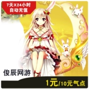 Thẻ Sohu Changyou 1 Yuan Fantasy God Domain 1 Yuan Card Fantasy God Domain 10 Yuan Gas Point Tự động nạp lại tiền - Tín dụng trò chơi trực tuyến