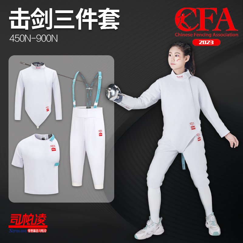 儿童击剑服三件套真的香！冰丝透气+450N新规装备，比赛穿它超有范儿