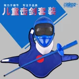 Пластиковый детский индукционный комплект, жилет, 3 предмета, обучение