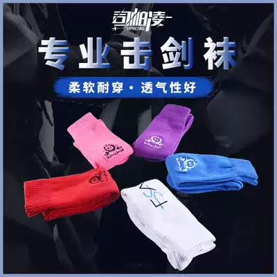 Spaling fencing equipment Adult children's fencing equipment socks thickened cotton
