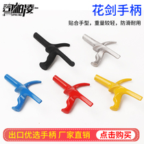 Spaling foil handle foil fencing equipment for adult childrens fencing equipment competition