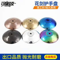 Spaling foil hand guard plate foil professional adult childrens fencing equipment fencing equipment